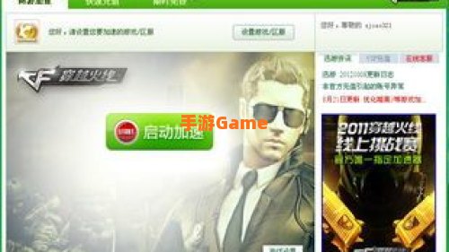 cf加速器免费版下载