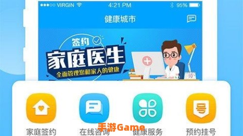 健康天津APP下载官网