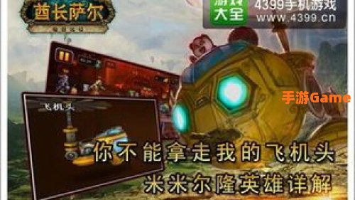 米米尔隆