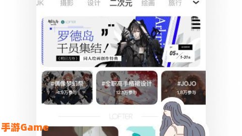 lofter下载