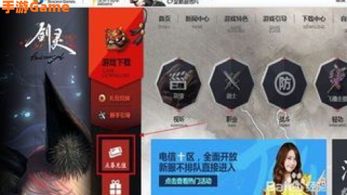 剑灵会员开通