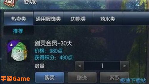 剑灵会员开通