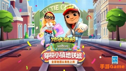 跑酷单机游戏