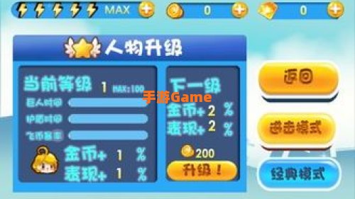 跑酷单机游戏