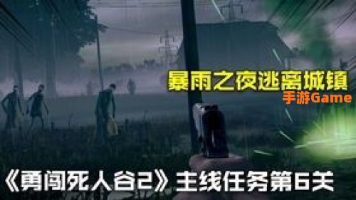 暗杀行动2