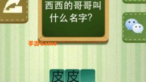 求答案游戏