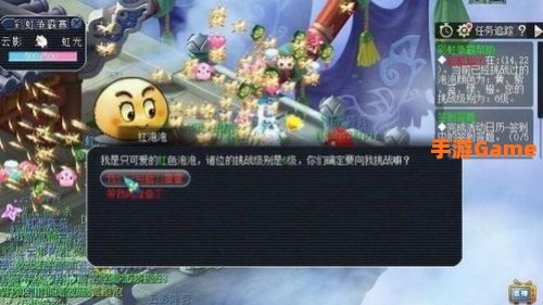 梦幻西游彩虹争霸赛攻略