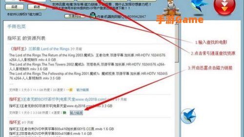 迅雷磁力链bt磁力种子