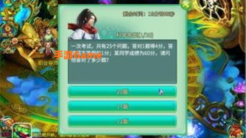 梦想世界科举
