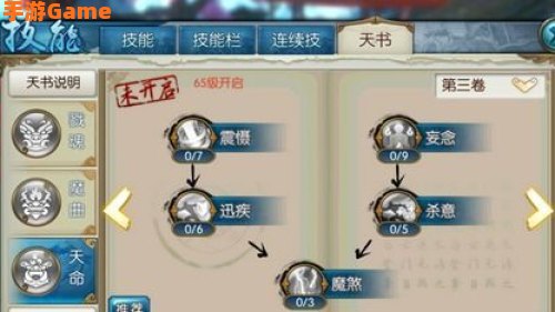 诛仙鬼王天书加点