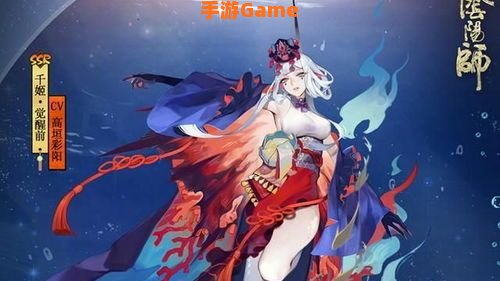 阴阳师妖狐御魂