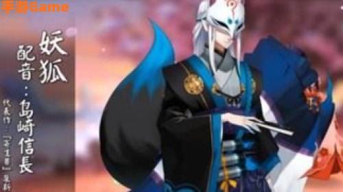 阴阳师妖狐御魂