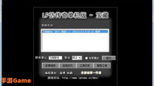 lp仿传奇单机版秘籍