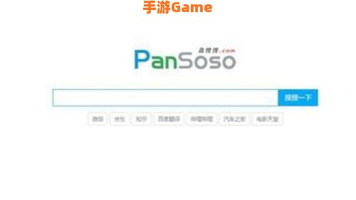 盘搜搜