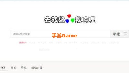 盘搜搜
