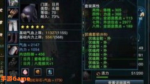 笑傲江湖ol日月