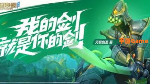 英雄联盟手游