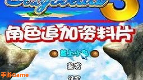 性感沙滩3下载
