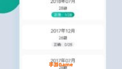 日语学习软件下载