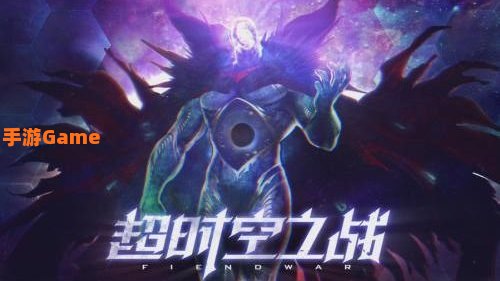 时空之战