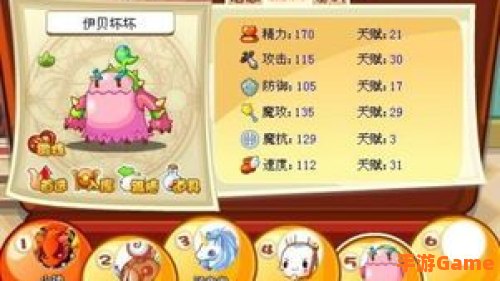洛克王国伊贝儿