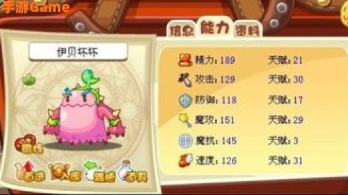 洛克王国伊贝儿