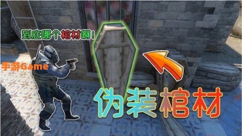 csgo躲猫猫