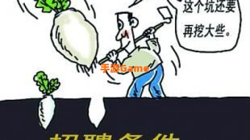 萝卜招聘