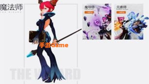 魔法师转什么职业好