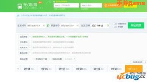 360抢票王下载