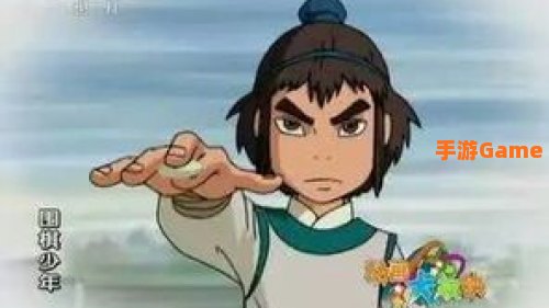 围棋少年第三季