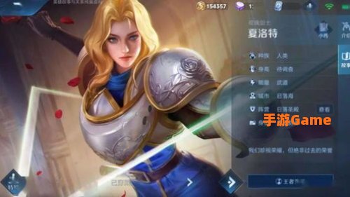 王者荣耀新英雄夏洛特怎么获得