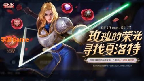 王者荣耀新英雄夏洛特怎么获得
