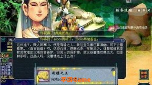 梦幻西游剧情点