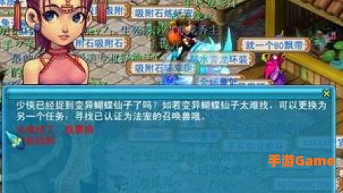 梦幻西游剧情点