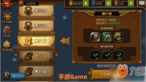 火炬之光有多少层