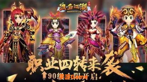 热血江湖手游最新sf