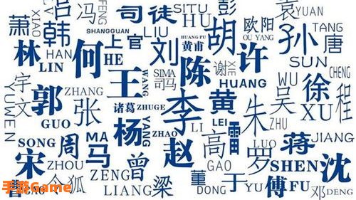 百家姓里的姓氏越靠前