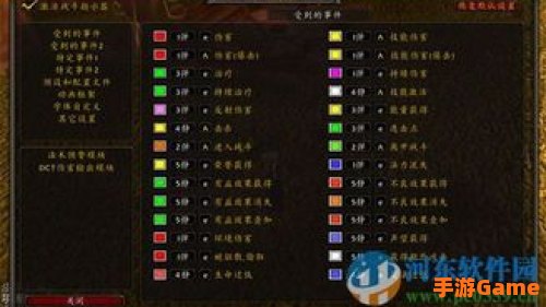 魔兽字体插件