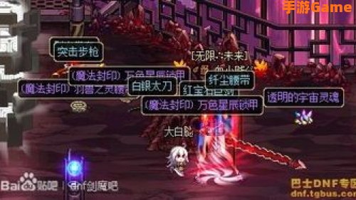 dnf契魔者吧