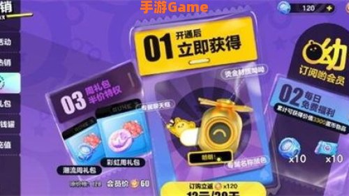 蛋仔派对蛋币如何获取