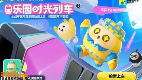蛋仔派对蛋币如何获取