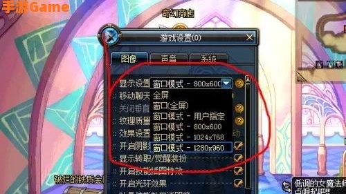 dnf窗口大小