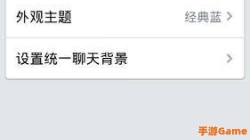 qq主题怎么换