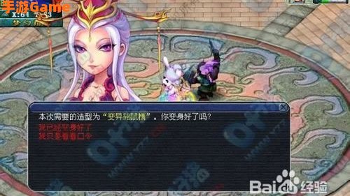 梦幻西游琵琶副本