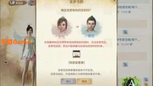 能够体验变性的游戏