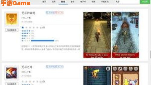 android大型游戏