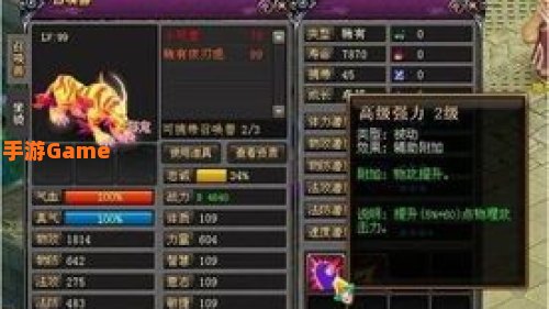 桃花源记召唤兽