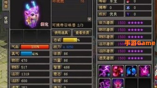 桃花源记召唤兽