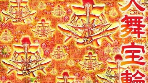 天舞宝轮